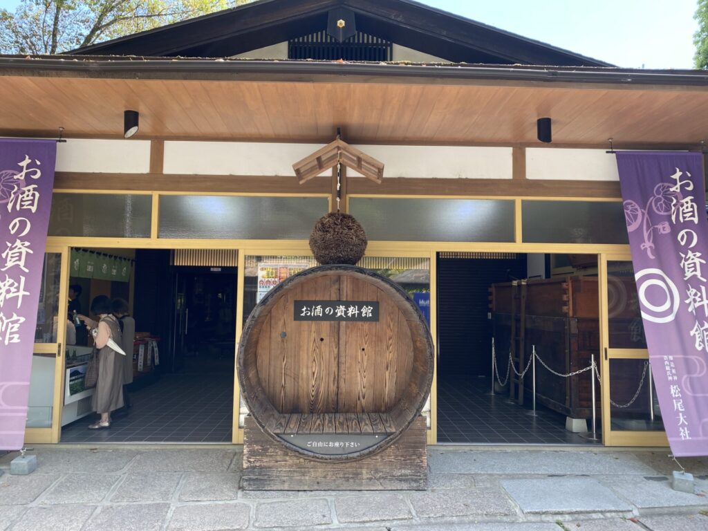 お酒の資料館