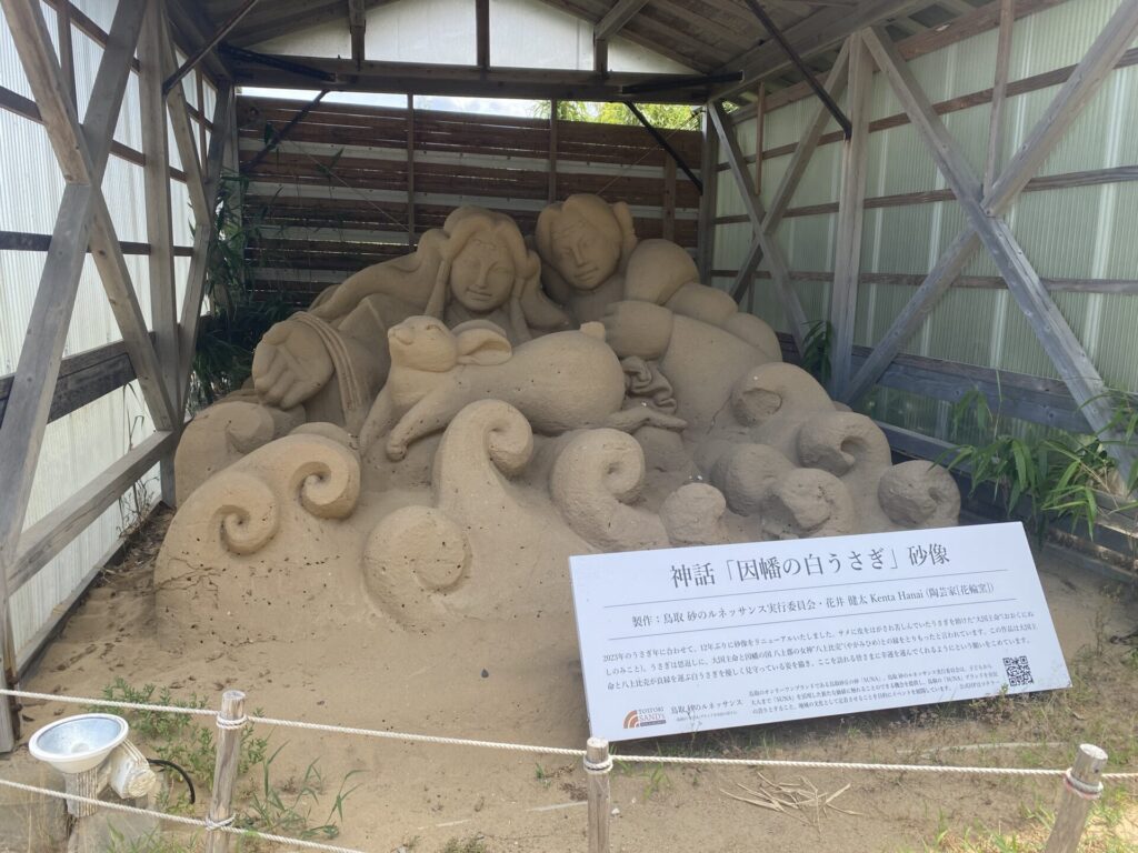 因幡の白うさぎ