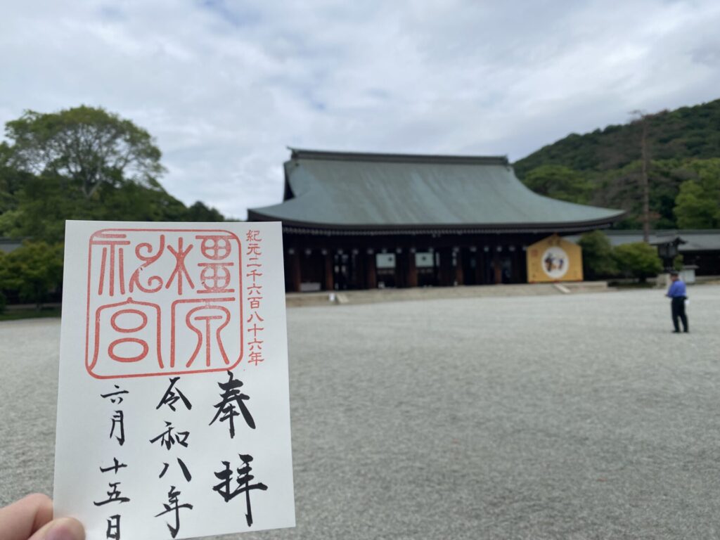御朱印