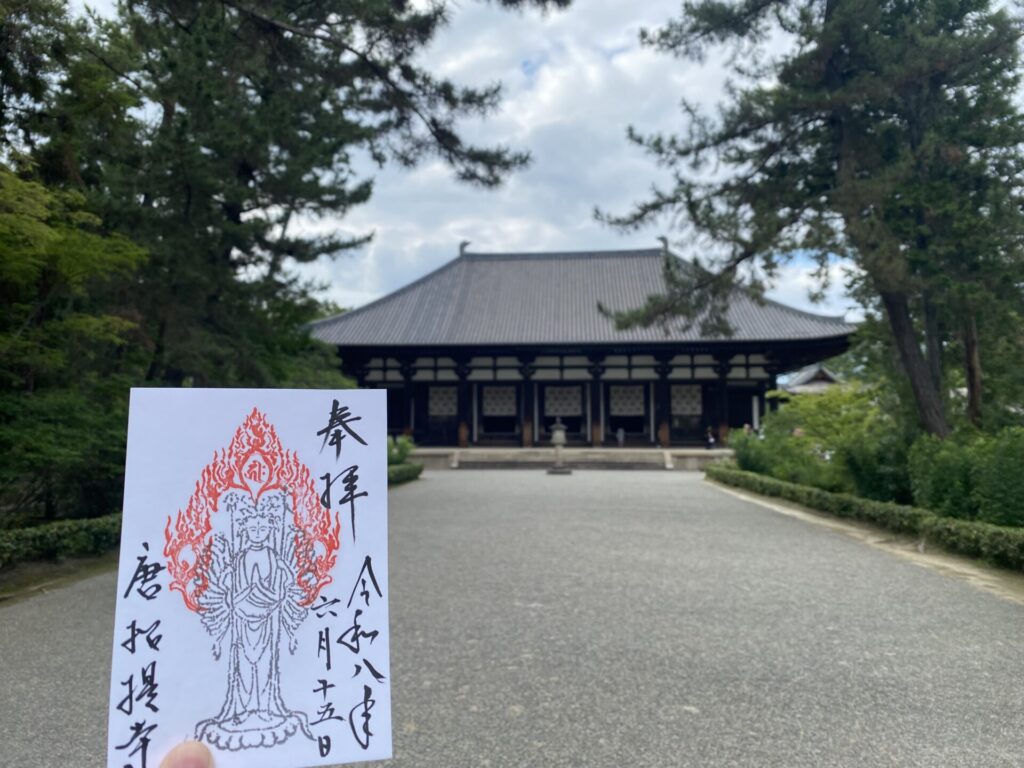 御朱印