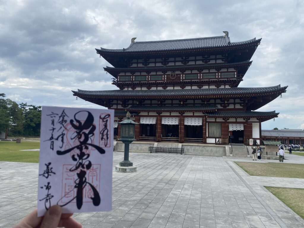 御朱印